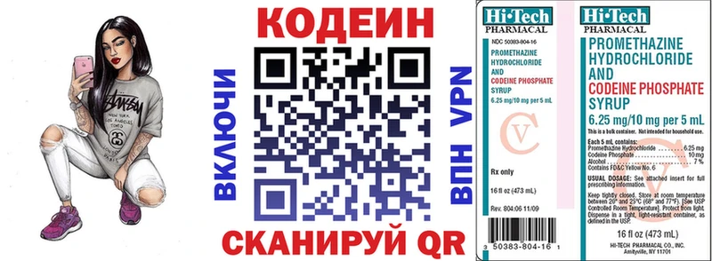 наркошоп  Ермолино  Codein Purple Drank 