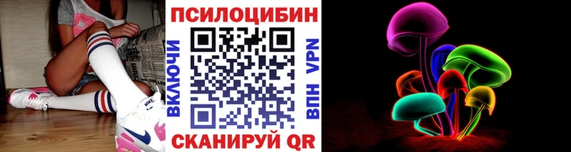 MEGA ссылки  Ермолино  Галлюциногенные грибы Magic Shrooms 